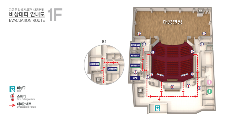 강동문화복지회관 대공연장 1F 비상대피 안내도 사진