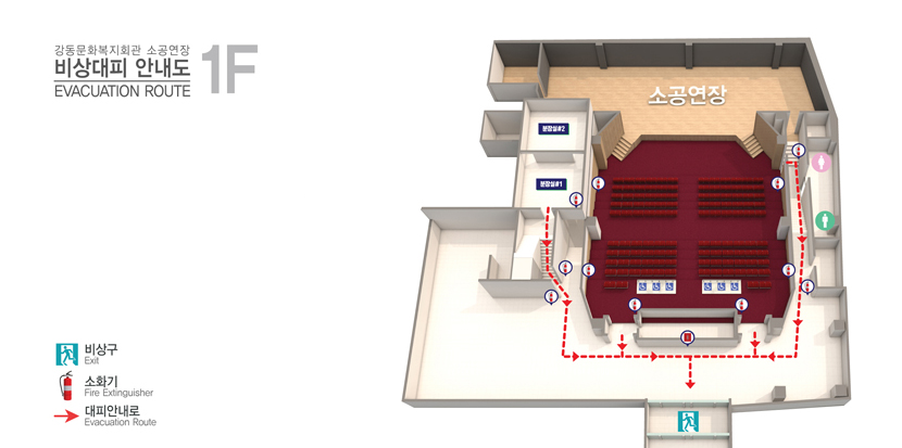 강동문화복지회관 소공연장 1F 비상대피 안내도 사진