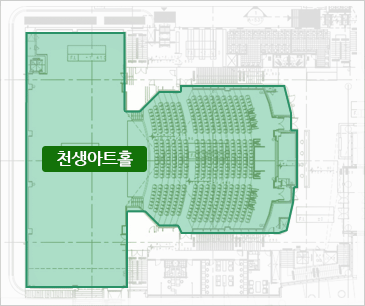 천생아트홀(대공연장) 안내도