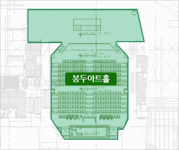 봉두아트홀(소공연장) 안내도