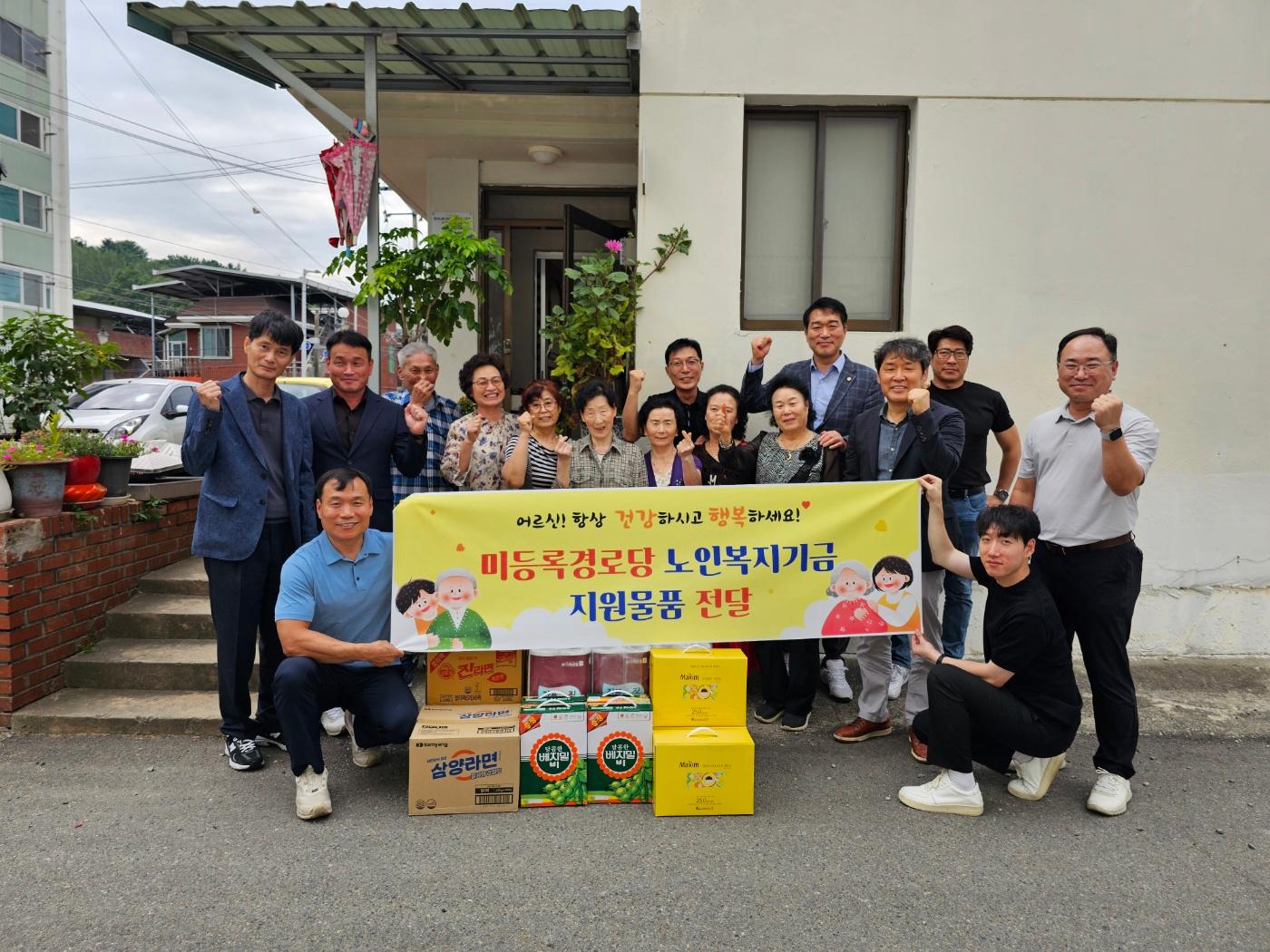 구미시, 미등록경로당 47곳에 1천6백만 원 생필품 지원