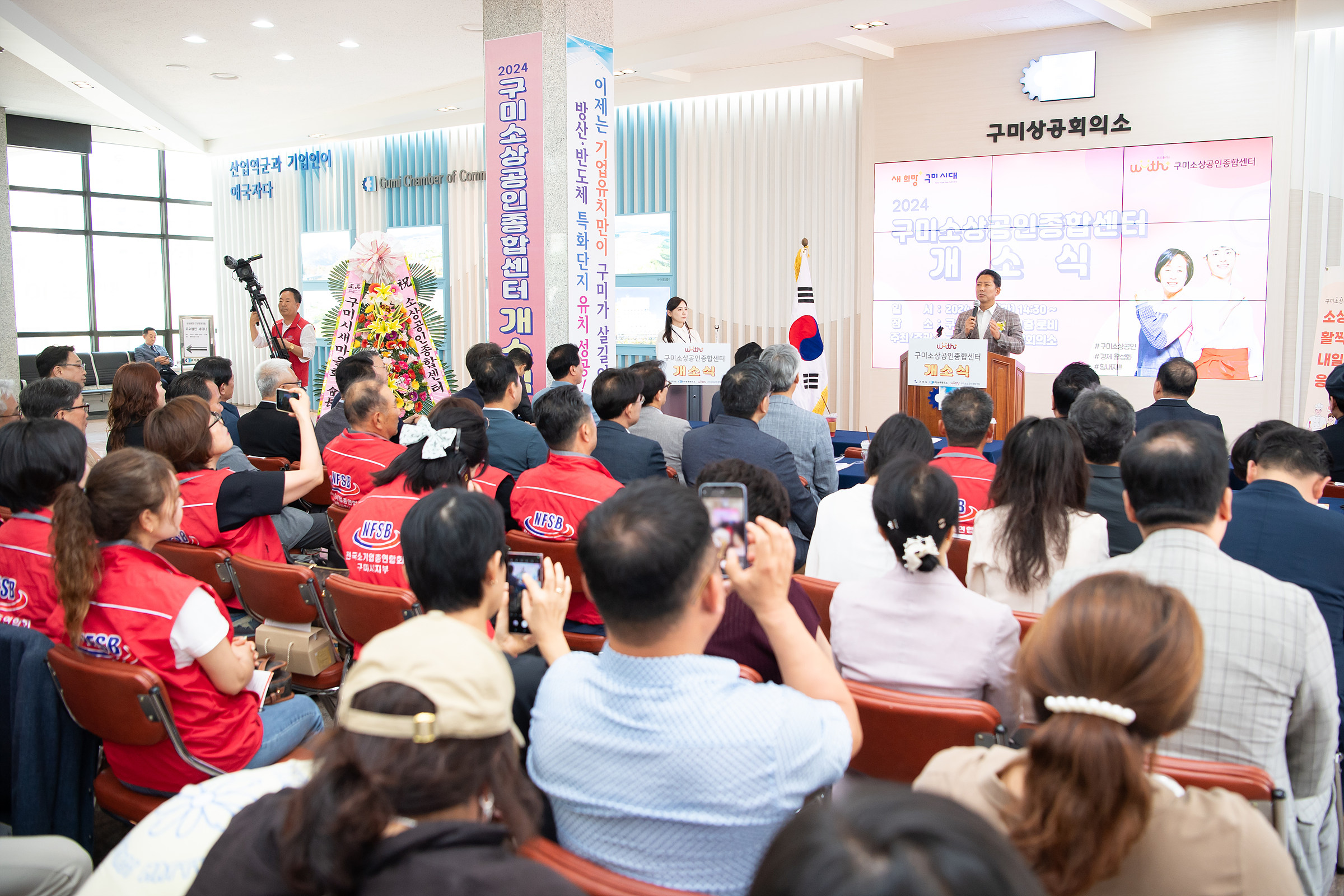 구미소상공인종합센터 개소식 보도자료 첨부 이미지