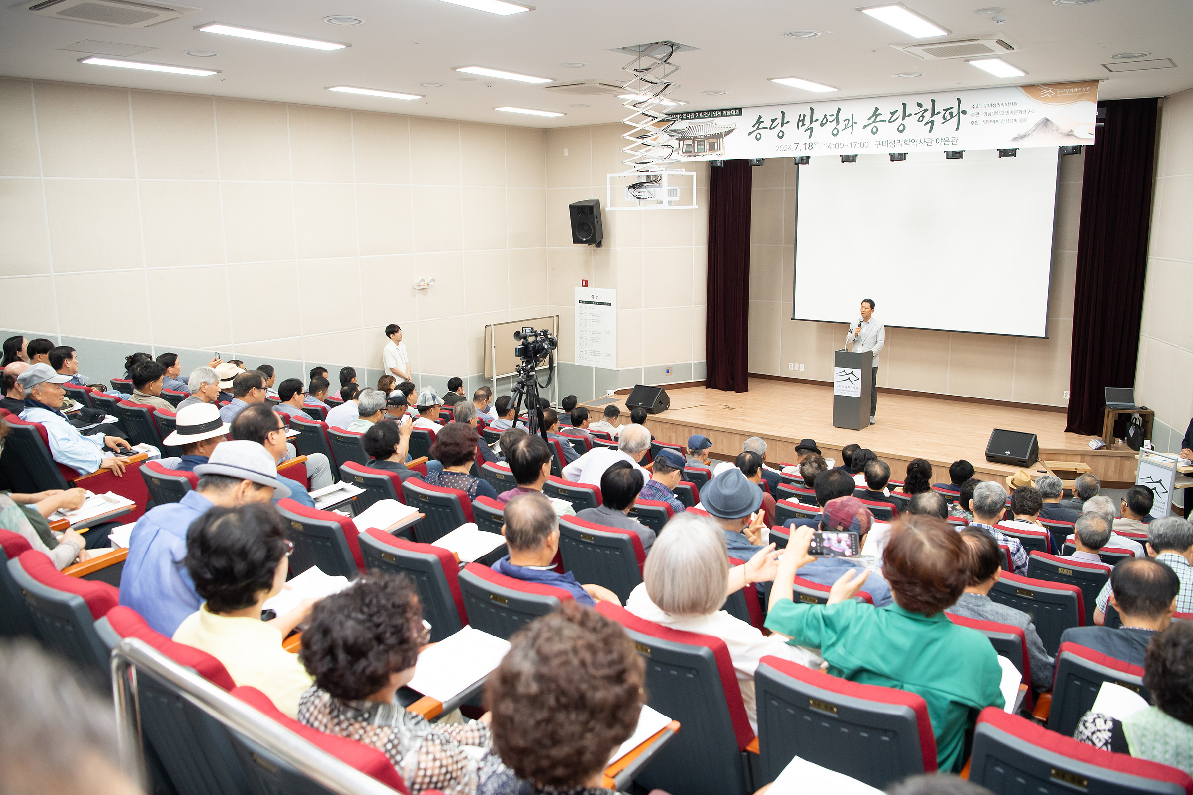 24.7.18. 기획전시 기념 학술대회 첨부 이미지