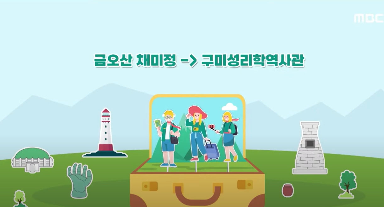 안동mbc <어린왕자 원정대> 구미여자고등학교편 첨부 이미지