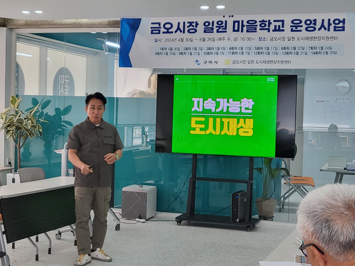 [금오시장] 2024년 금오시장 일원 도시재생뉴딜사업 마을학교 운영사업 9회차 첨부 이미지