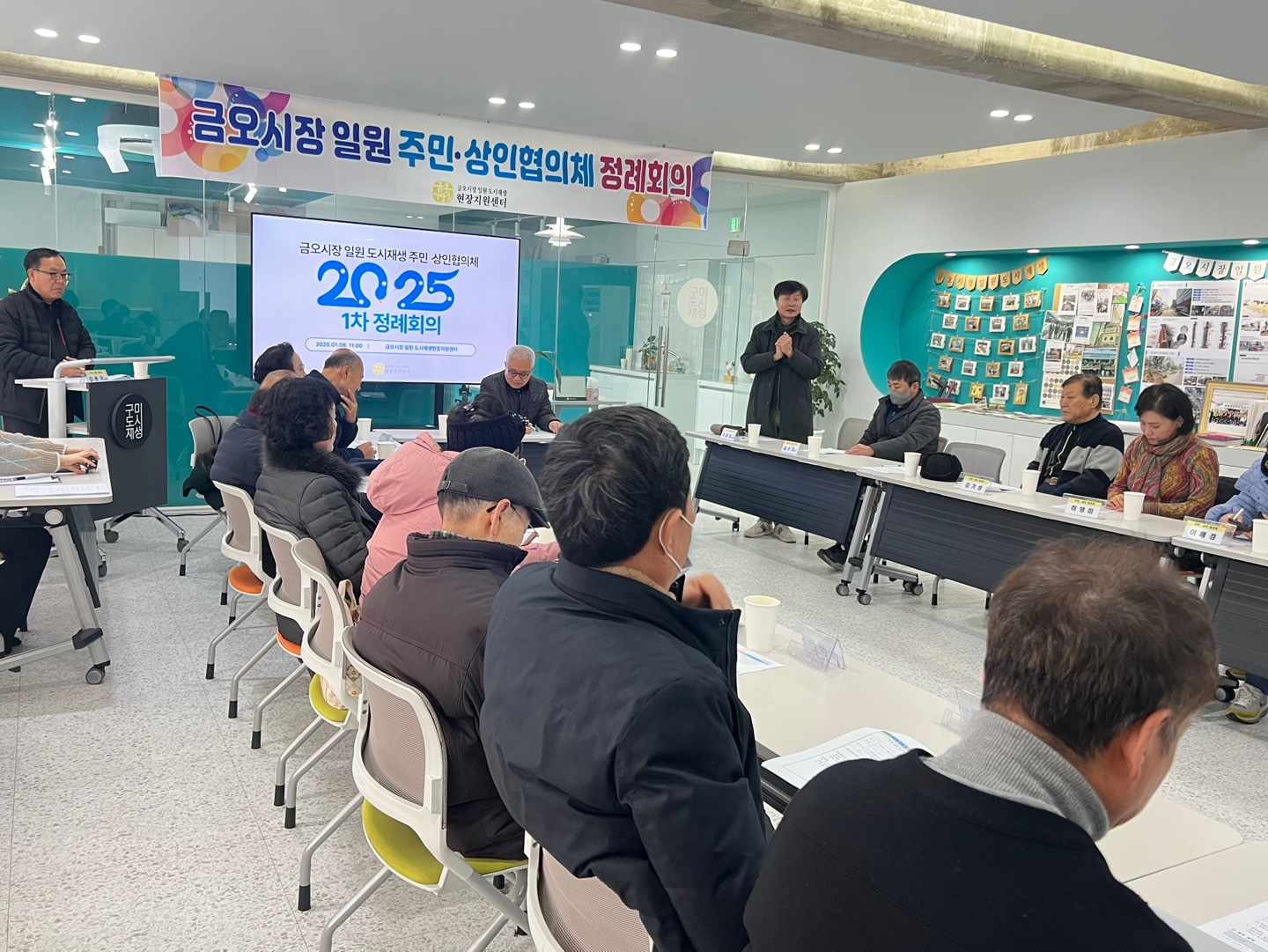 [금오시장] 2025년 1월 금오시장 일원 도시재생 주민상인협의체 정례회의 첨부 이미지