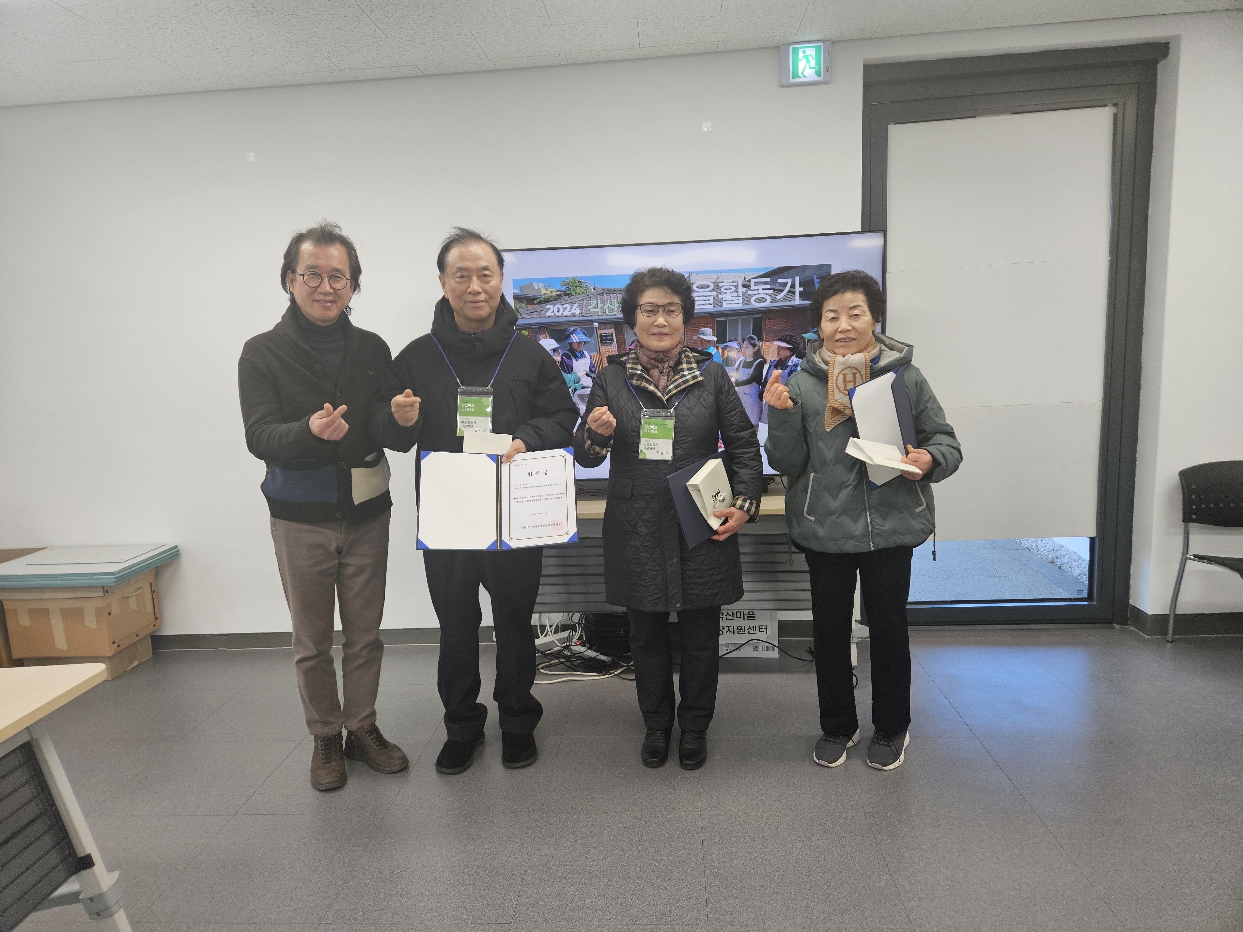 [선주원남동]2025년 선주원남동 도시재생 마을활동가 및 고문위원 위촉식 첨부 이미지