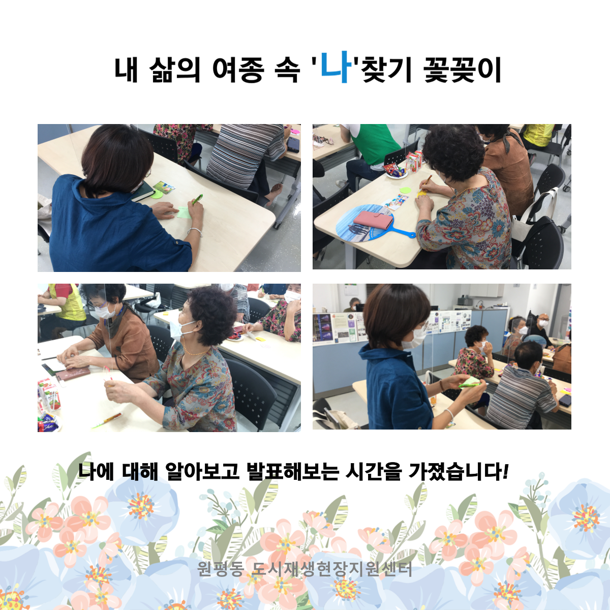 공동체 활성화 프로그램 (1회차) 첨부 이미지