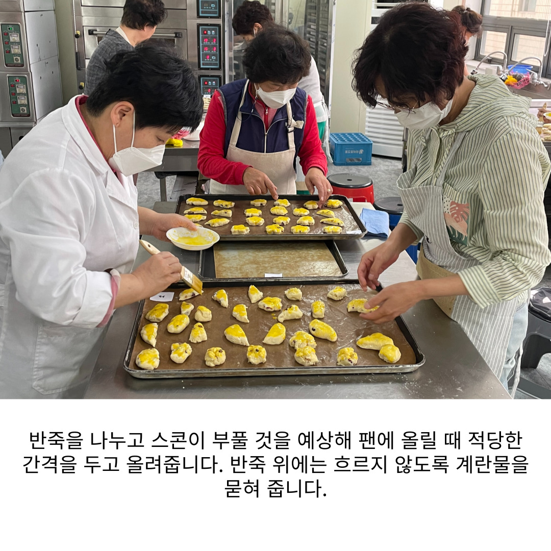 [원평동 여성친화주민복지프로그램] 베이킹 교실 첨부 이미지