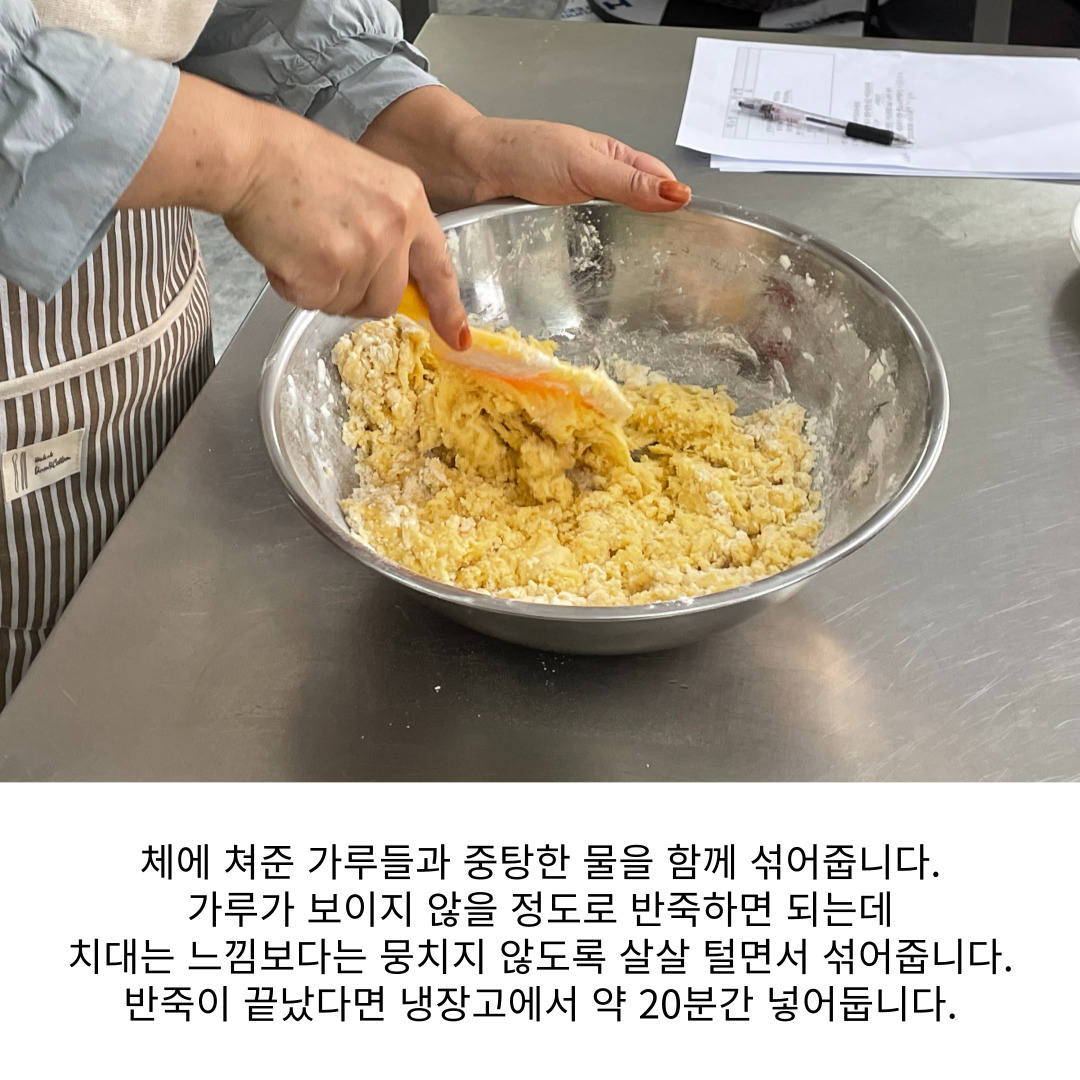 [원평동 여성친화주민복지프로그램] 베이킹 교실 첨부 이미지