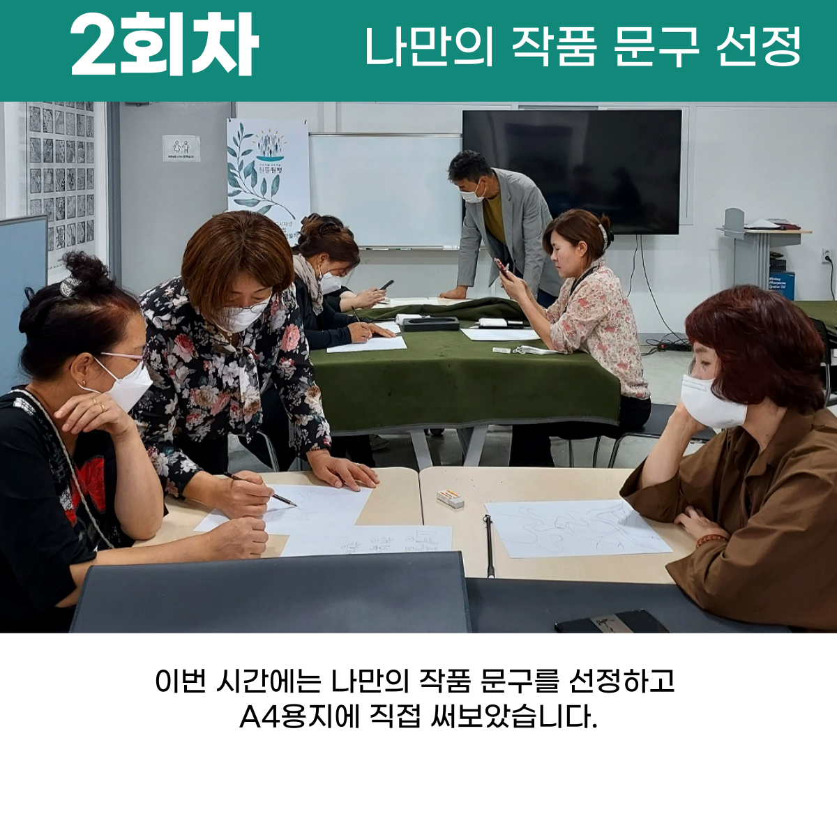 [원평동 주민제안공모사업] 좋은사람들 : 우리집 문패만들기 첨부 이미지