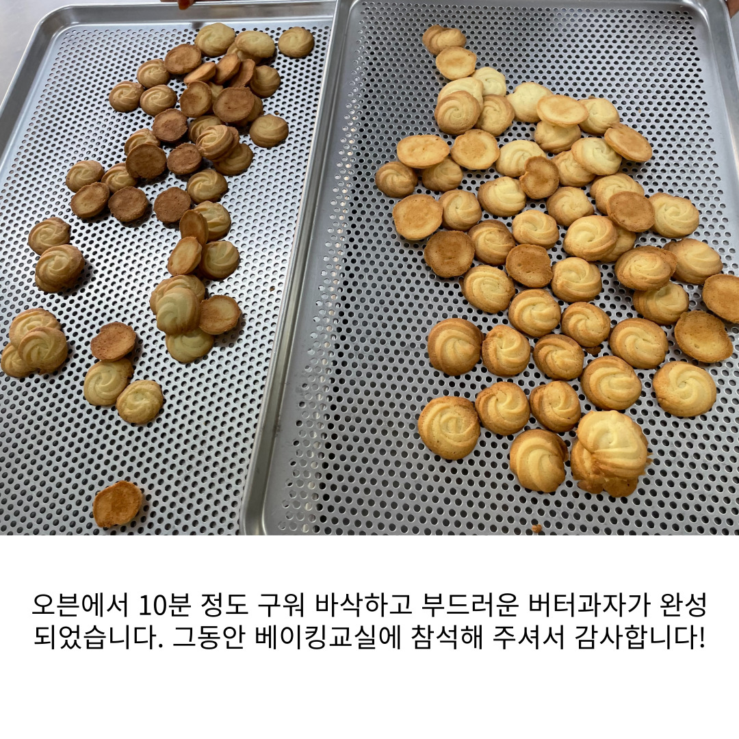 [원평동 여성친화주민복지프로그램] 베이킹 교실 첨부 이미지