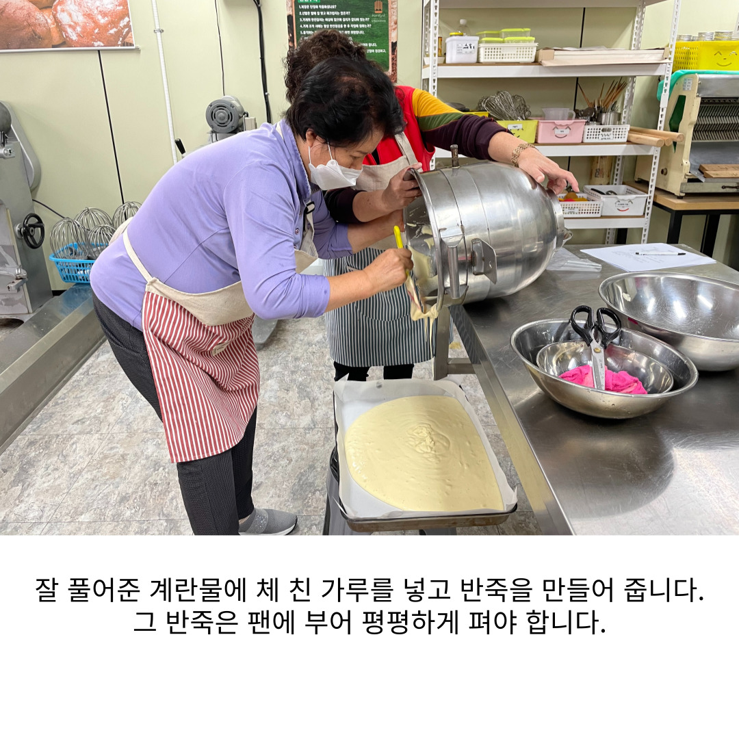 [원평동 여성친화주민복지프로그램] 베이킹 교실 첨부 이미지