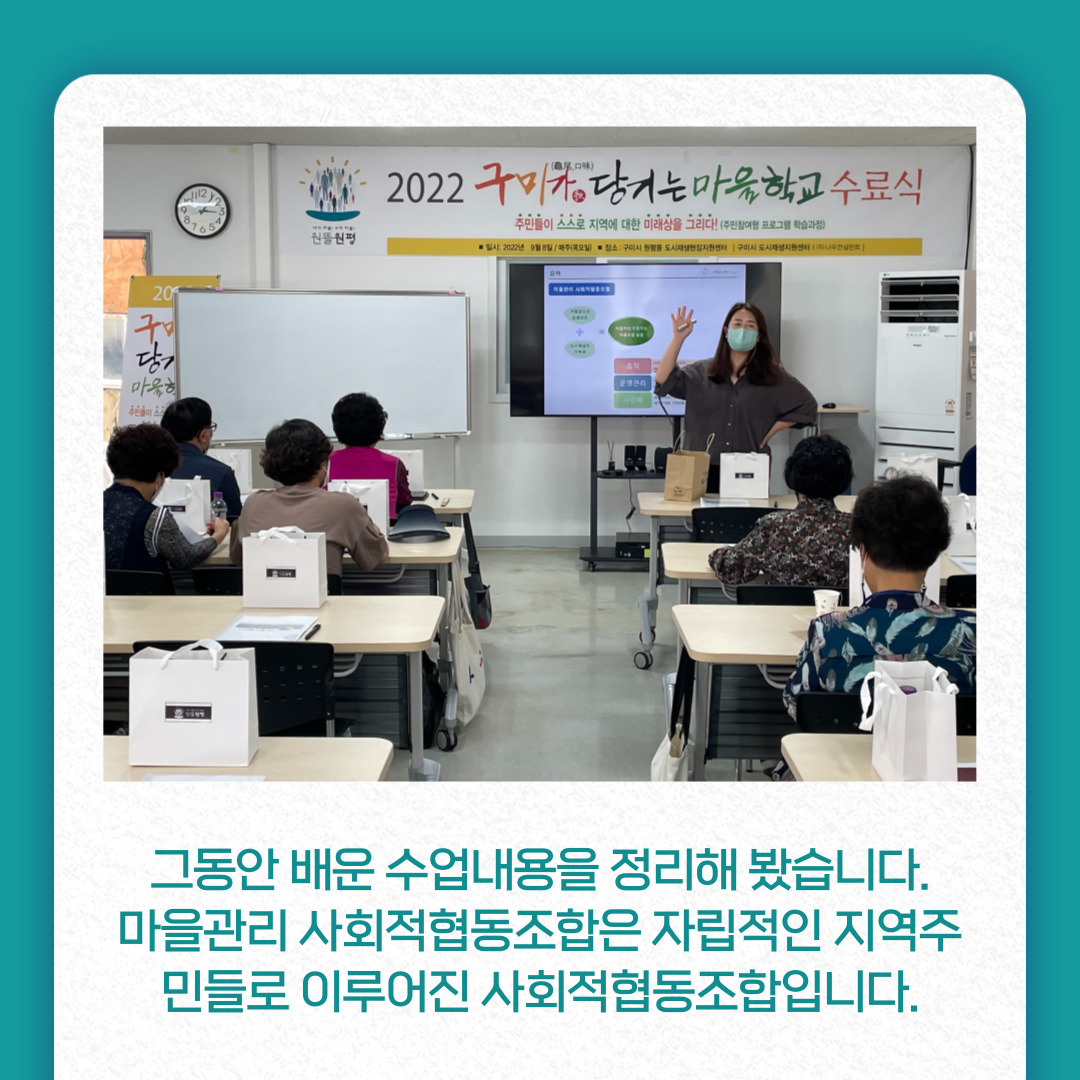 2022 원평동 마을학교 8회차 수업 및 수료식 첨부 이미지