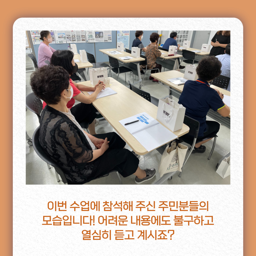 2022 원평동 마을학교 4회차 수업 첨부 이미지