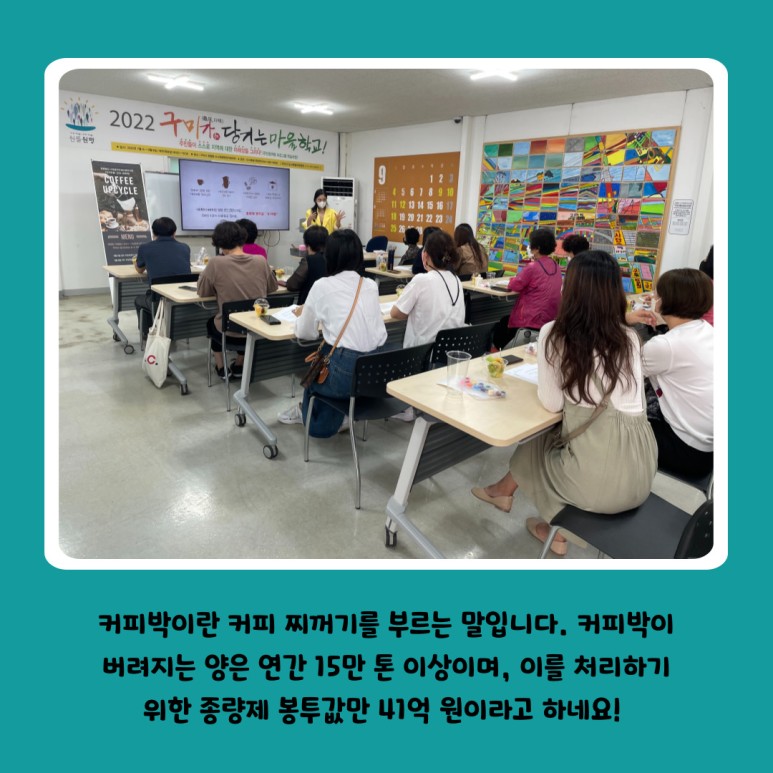 [원평동 주민제안공모사업] 에코썸코리아 : 우리 마을 ESG 공동체 프로그램 첨부 이미지