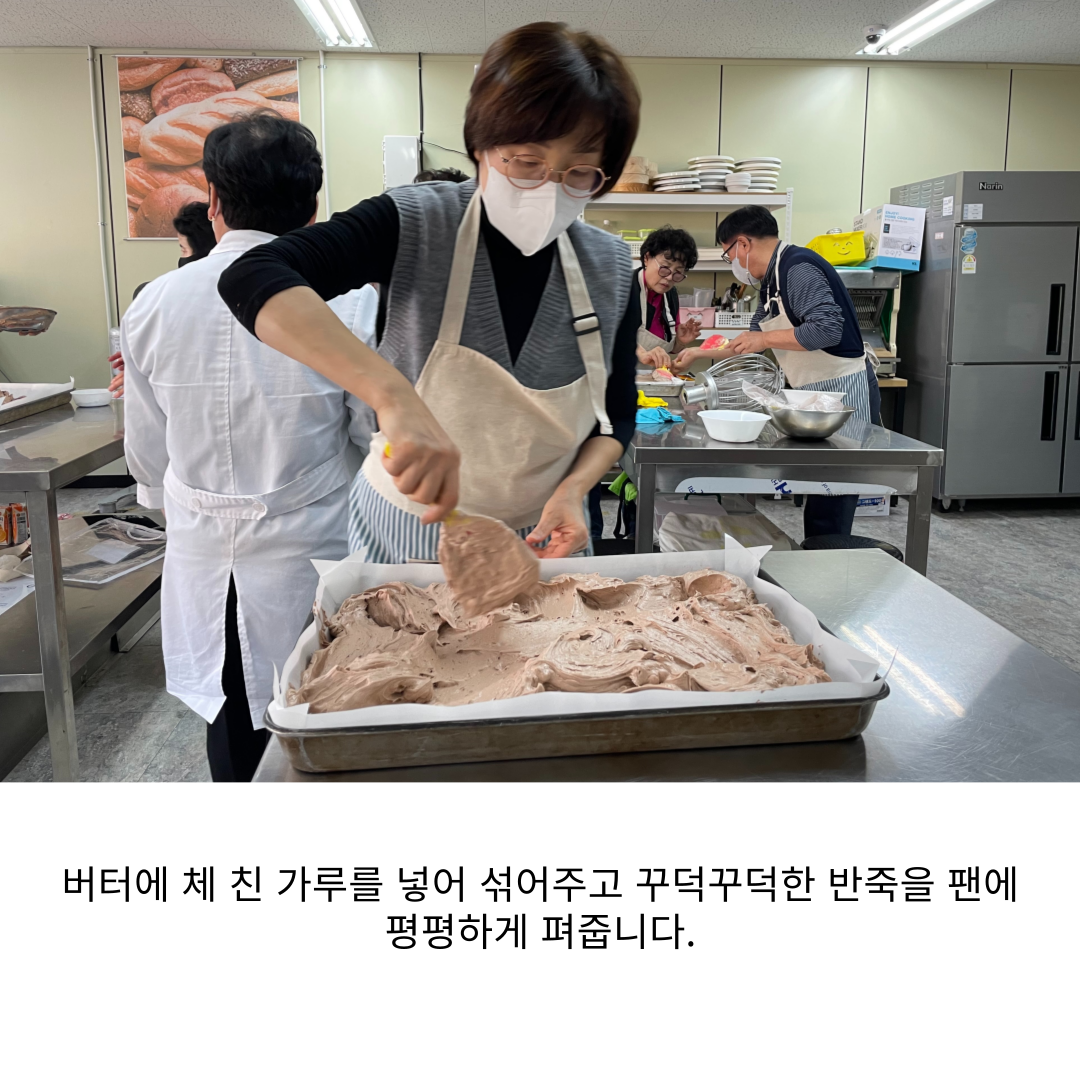 [원평동 여성친화주민복지프로그램] 베이킹 교실 첨부 이미지