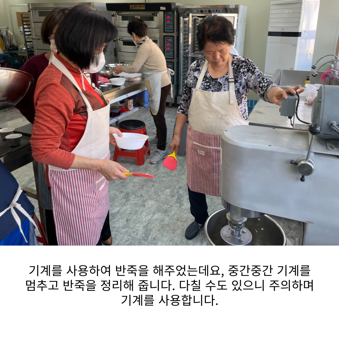 [원평동 여성친화주민복지프로그램] 베이킹 교실 첨부 이미지