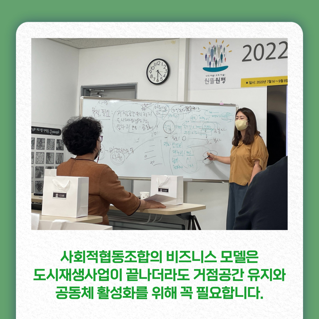 2022 원평동 마을학교 3회차 수업 첨부 이미지