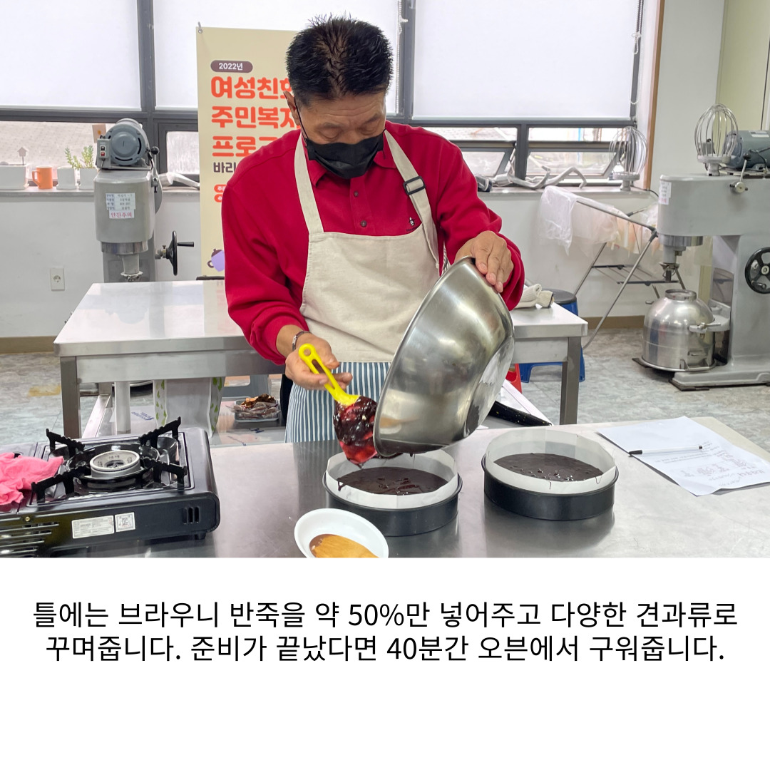 [원평동 여성친화주민복지프로그램] 베이킹 교실 첨부 이미지