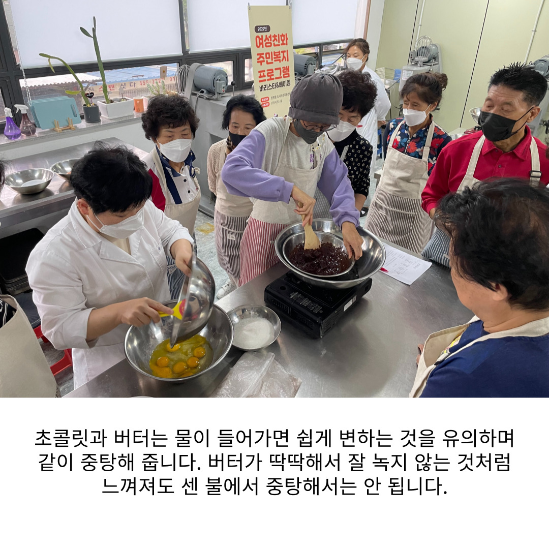 [원평동 여성친화주민복지프로그램] 베이킹 교실 첨부 이미지