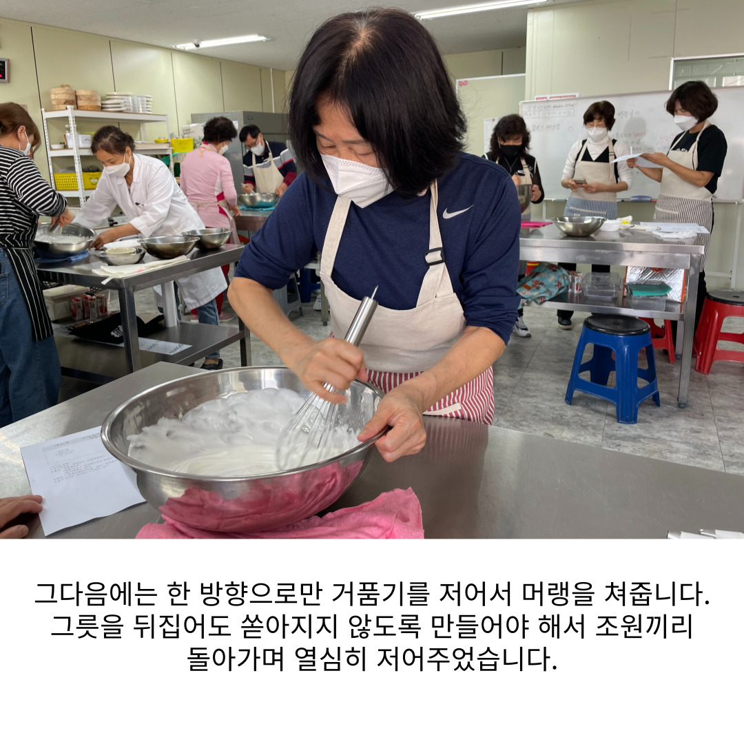 [원평동 여성친화주민복지프로그램] 베이킹 교실 첨부 이미지