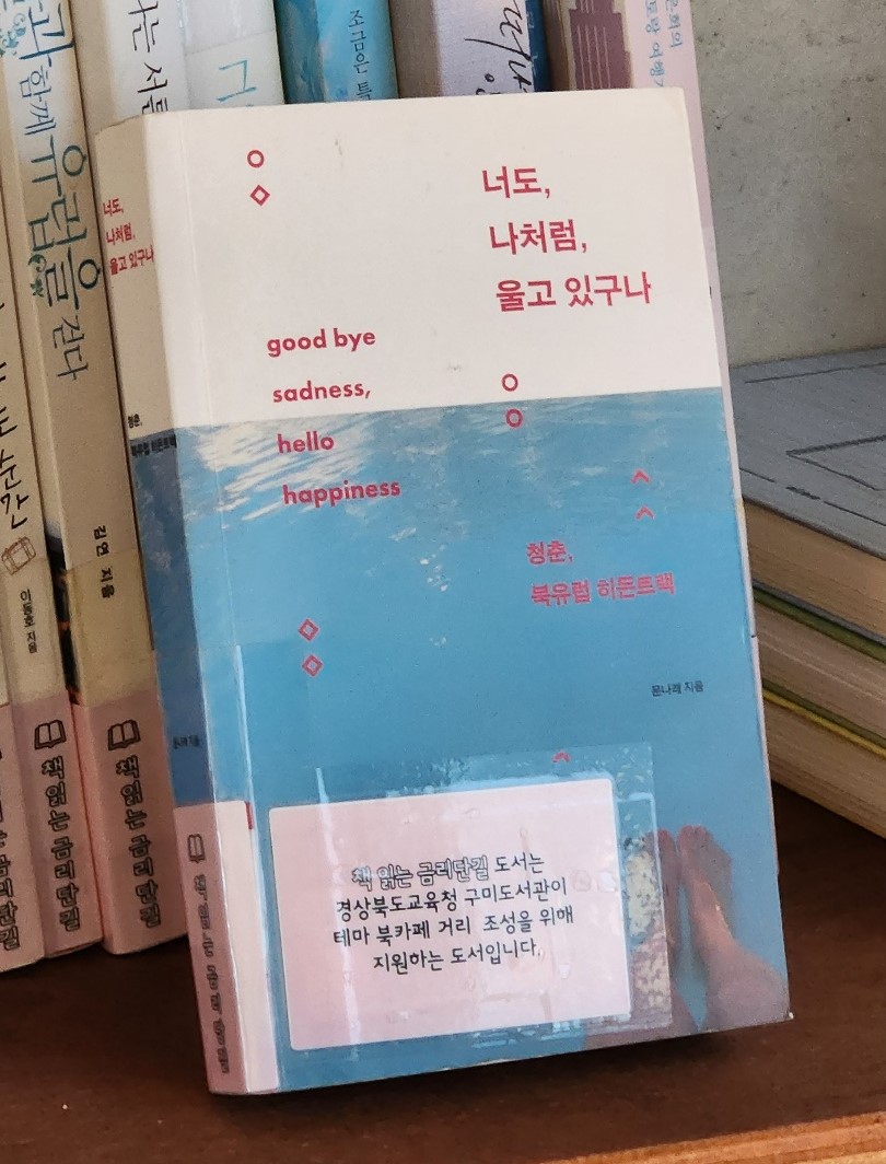 [선주원남동] 책 읽는 금리단길 현판식 개최 첨부 이미지