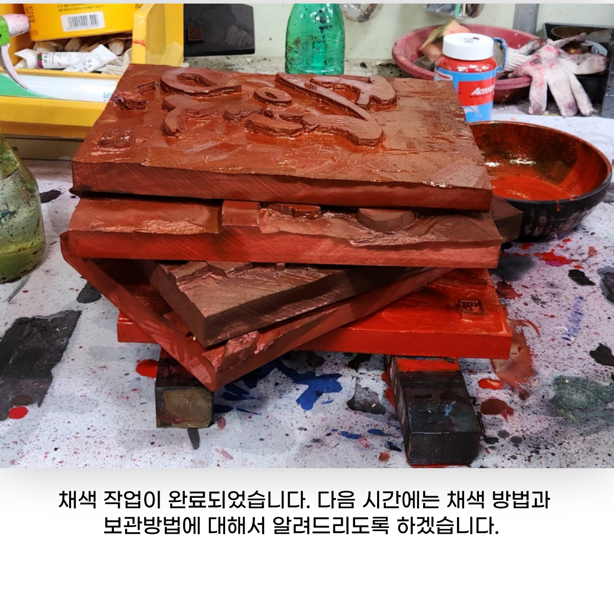 [원평동 주민제안공모사업] 좋은사람들 : 우리집 문패만들기 첨부 이미지