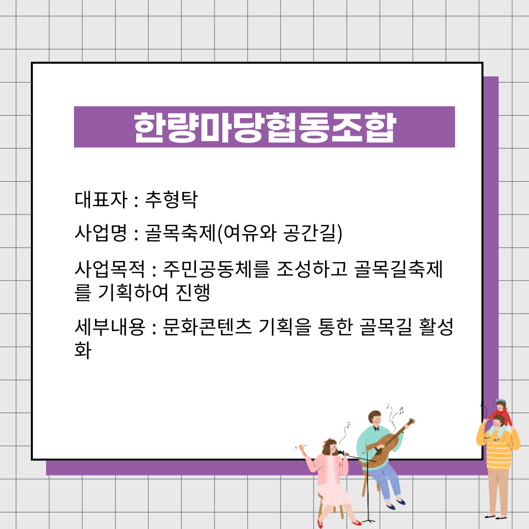 2022 원평동 주민제안공모사업(2차) 선정결과 안내 첨부 이미지