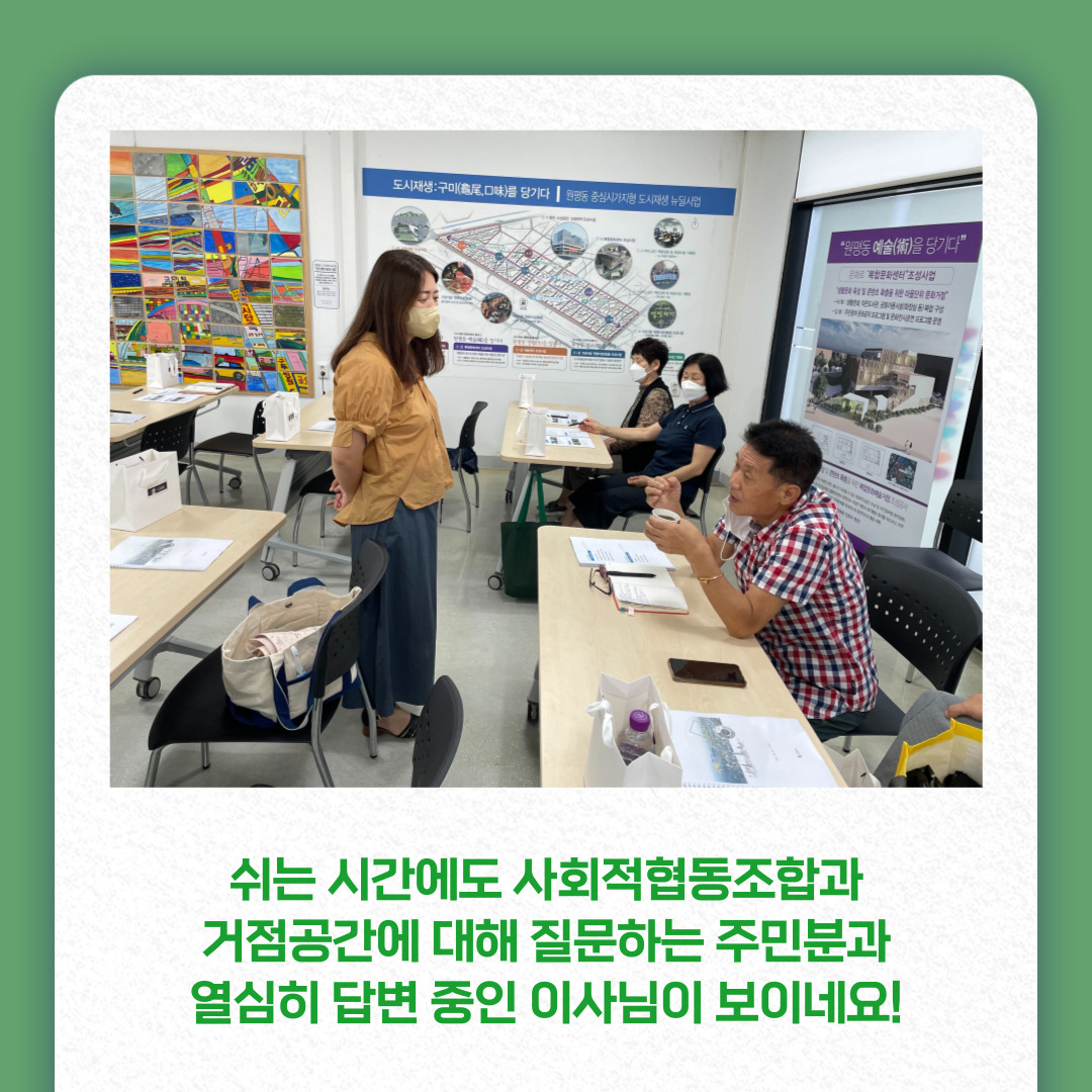 2022 원평동 마을학교 3회차 수업 첨부 이미지