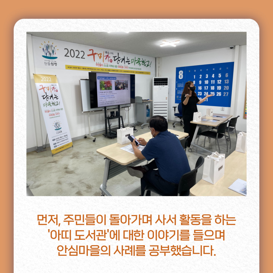 2022 원평동 마을학교 4회차 수업 첨부 이미지