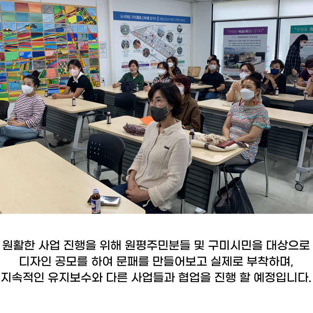 [원평동 주민제안공모사업] 좋은사람들 : 우리집 문패만들기 첨부 이미지