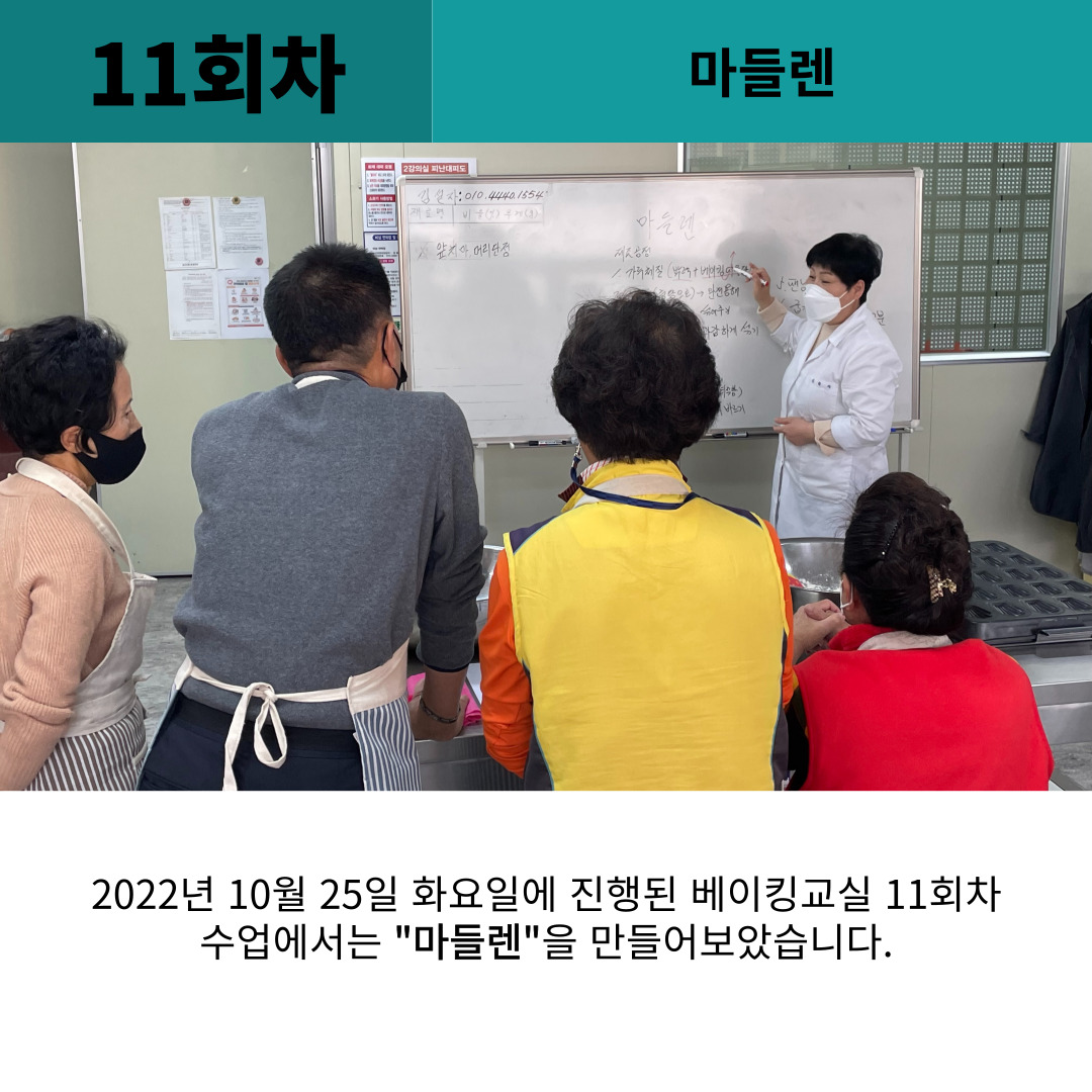 [원평동 여성친화주민복지프로그램] 베이킹 교실 첨부 이미지