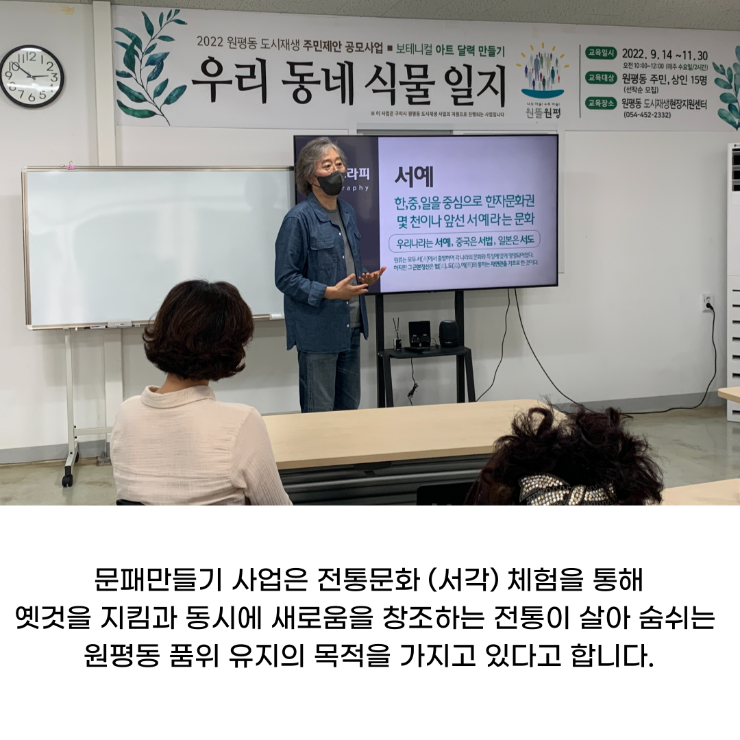 [원평동 주민제안공모사업] 좋은사람들 : 우리집 문패만들기 첨부 이미지