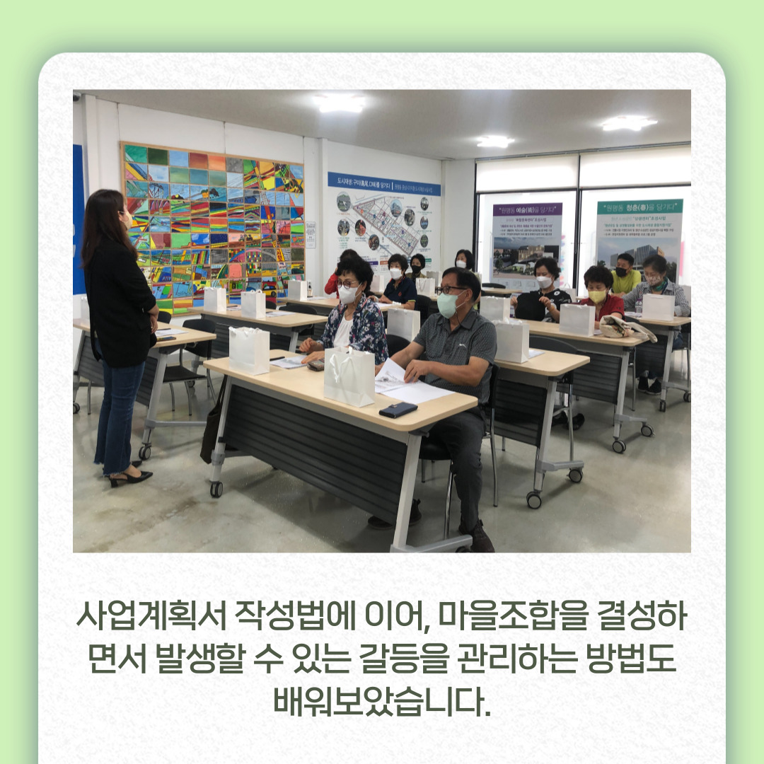 2022 원평동 마을학교 7회차 수업 첨부 이미지