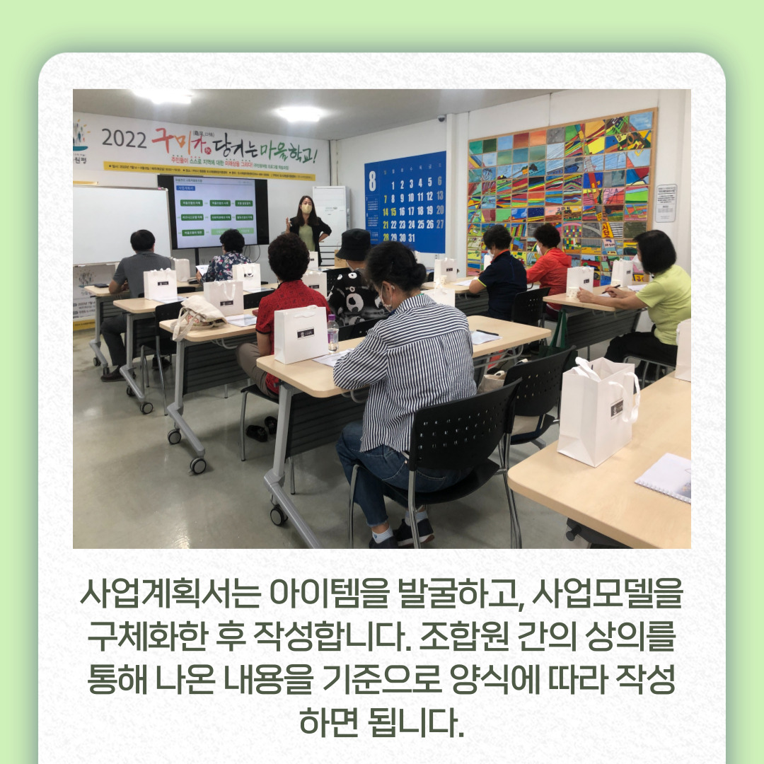 2022 원평동 마을학교 7회차 수업 첨부 이미지