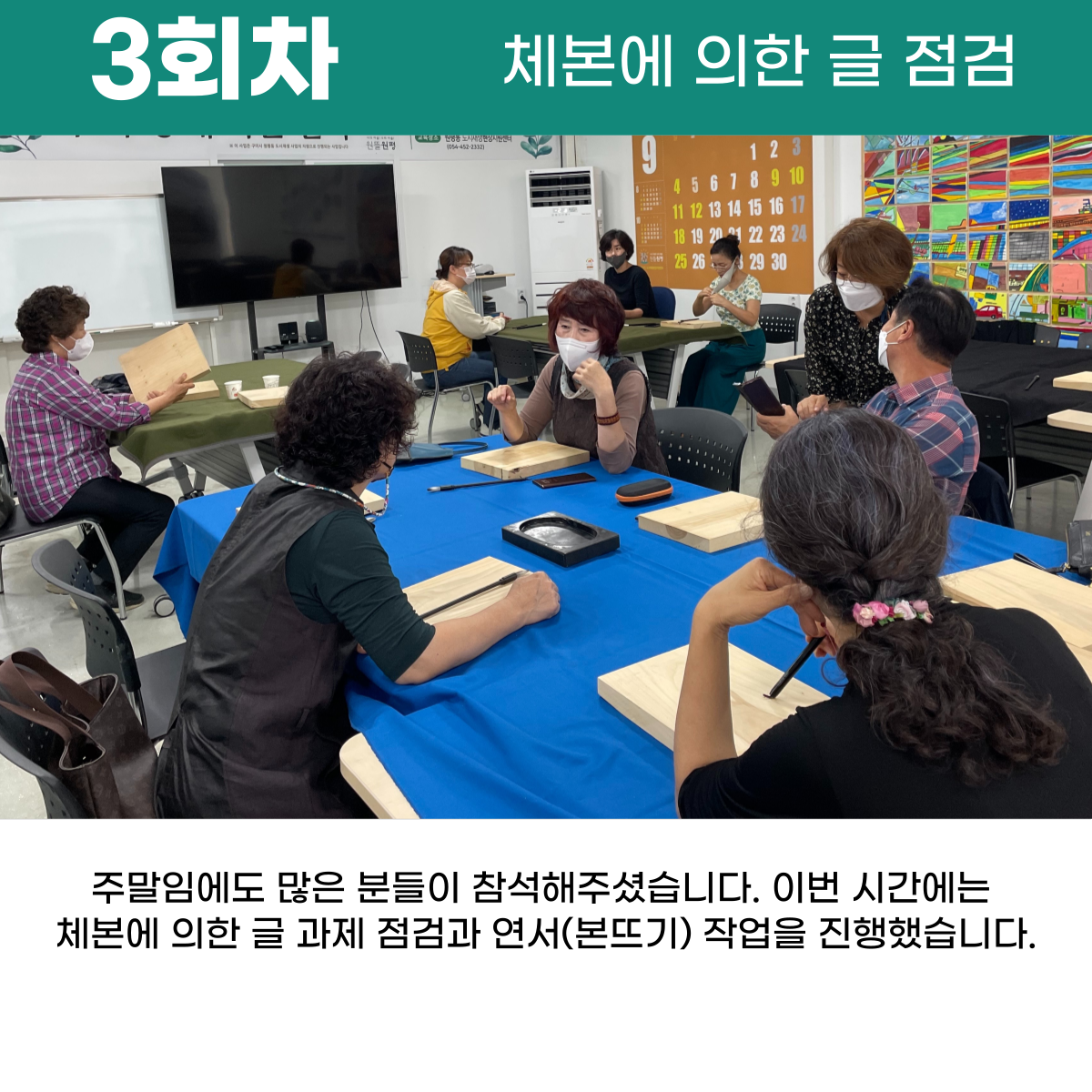 [원평동 주민제안공모사업] 좋은사람들 : 우리집 문패만들기 첨부 이미지