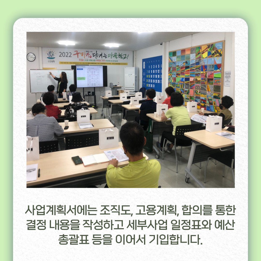 2022 원평동 마을학교 7회차 수업 첨부 이미지