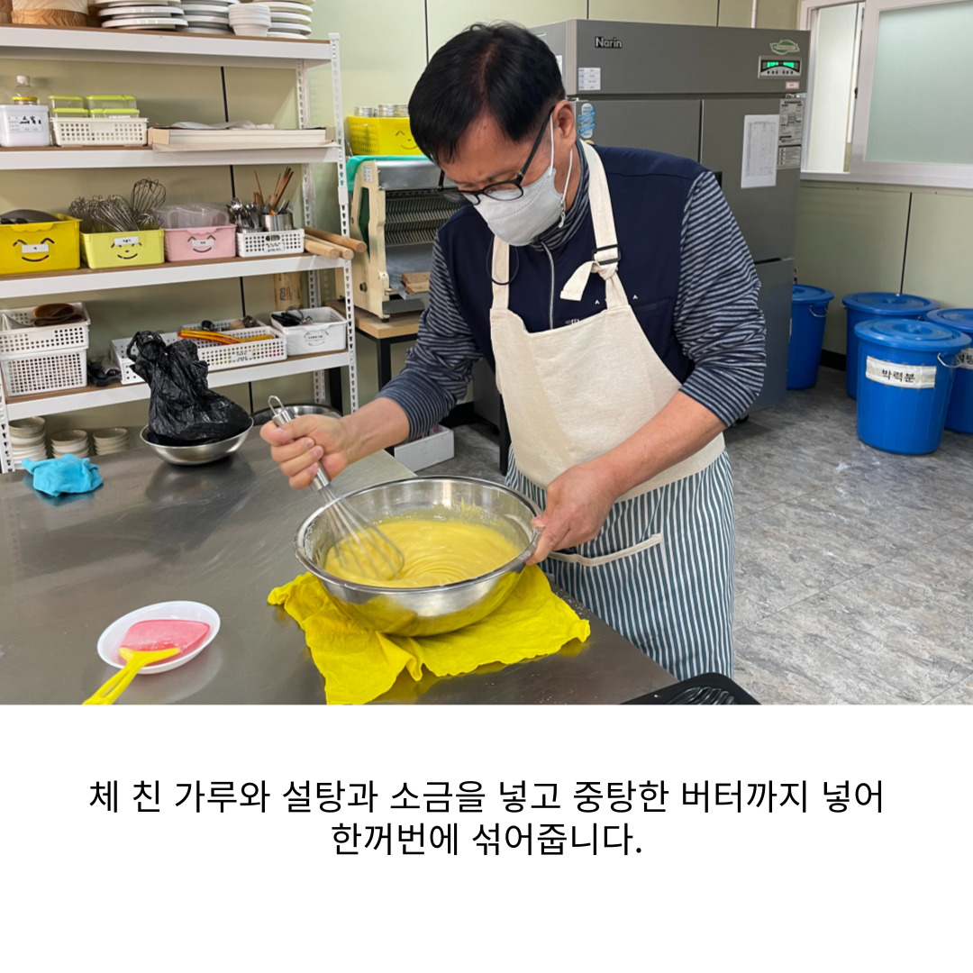 [원평동 여성친화주민복지프로그램] 베이킹 교실 첨부 이미지