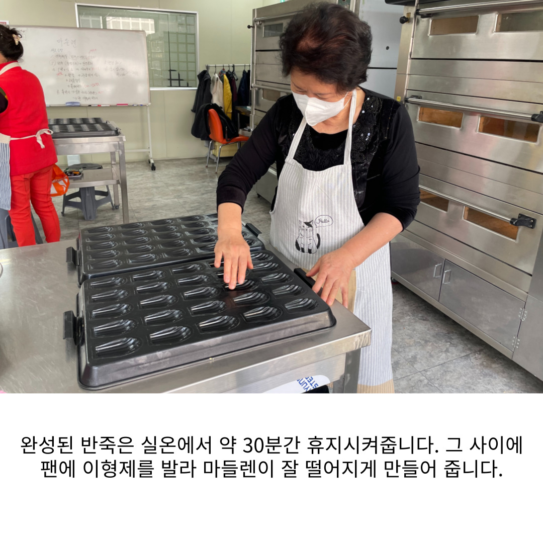 [원평동 여성친화주민복지프로그램] 베이킹 교실 첨부 이미지