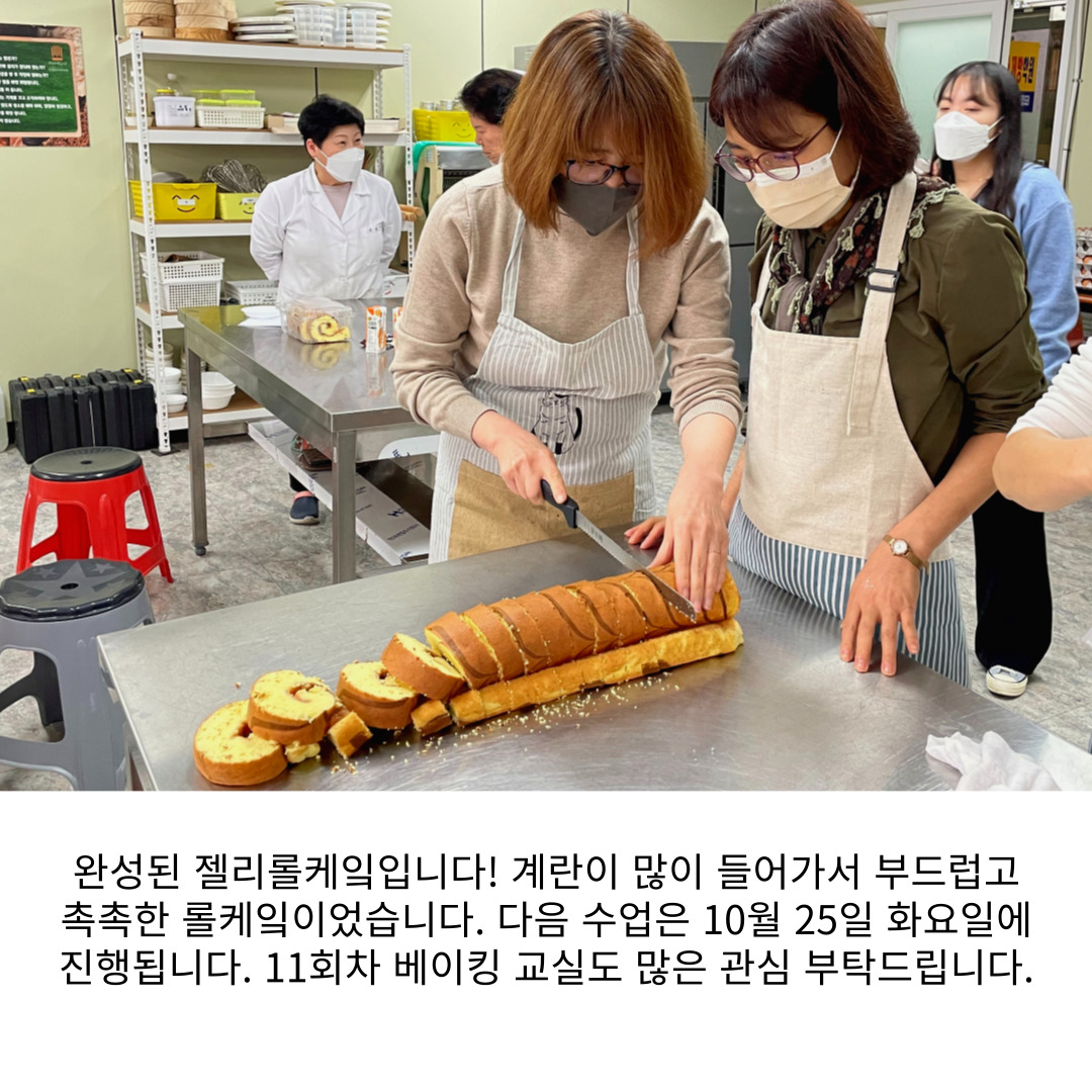 [원평동 여성친화주민복지프로그램] 베이킹 교실 첨부 이미지