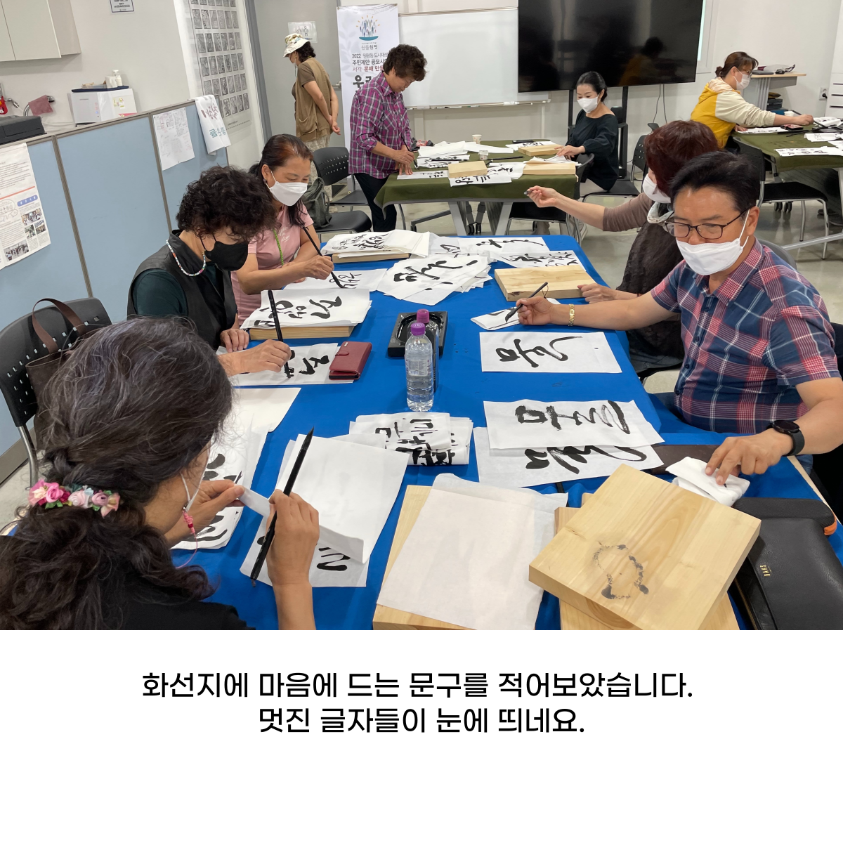 [원평동 주민제안공모사업] 좋은사람들 : 우리집 문패만들기 첨부 이미지