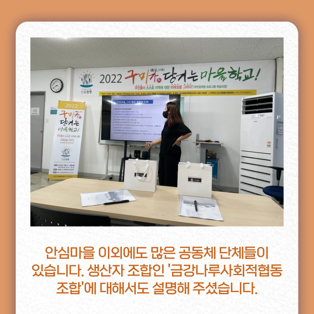 2022 원평동 마을학교 4회차 수업 첨부 이미지