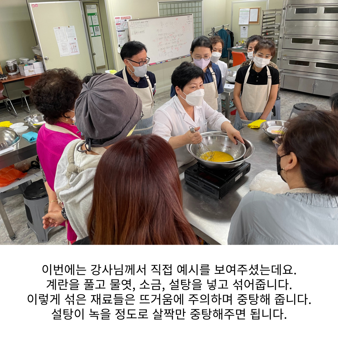 [원평동 여성친화주민복지프로그램] 베이킹 교실 첨부 이미지