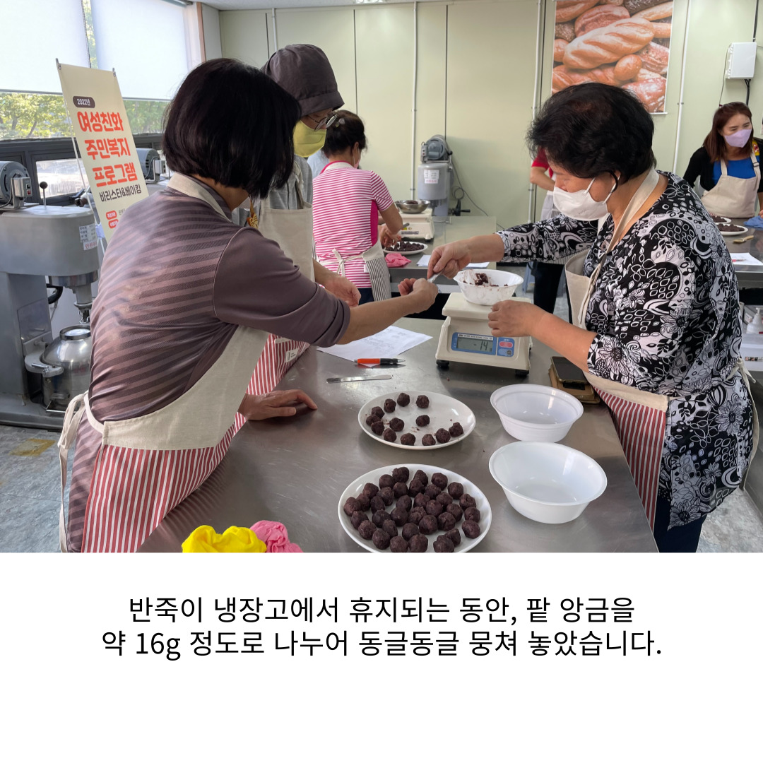 [원평동 여성친화주민복지프로그램] 베이킹 교실 첨부 이미지