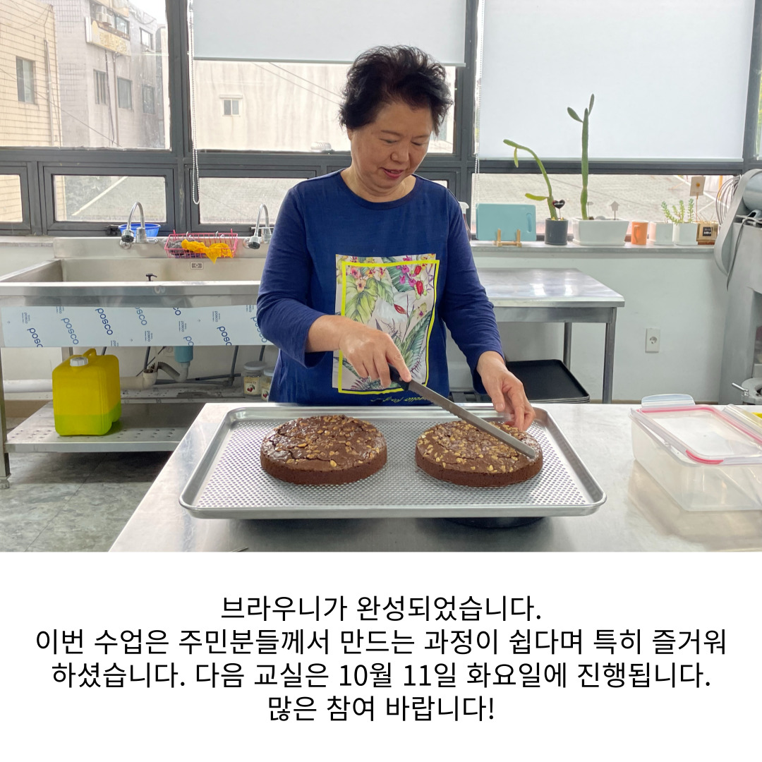 [원평동 여성친화주민복지프로그램] 베이킹 교실 첨부 이미지