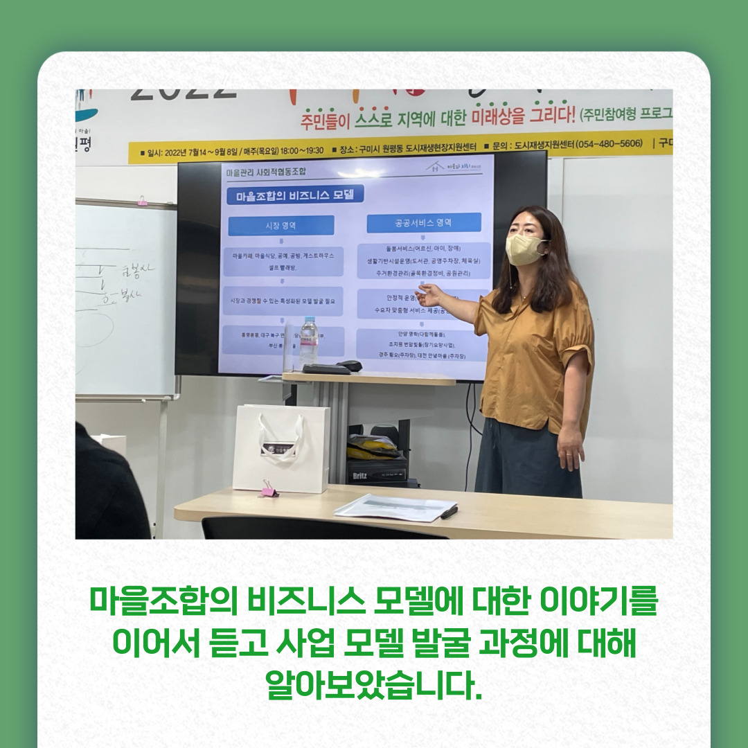 2022 원평동 마을학교 3회차 수업 첨부 이미지