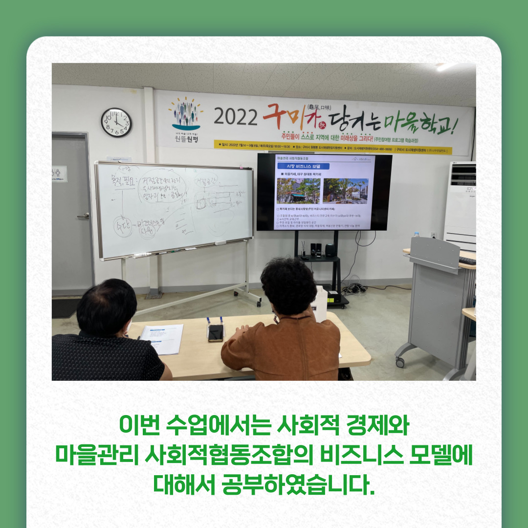 2022 원평동 마을학교 3회차 수업 첨부 이미지