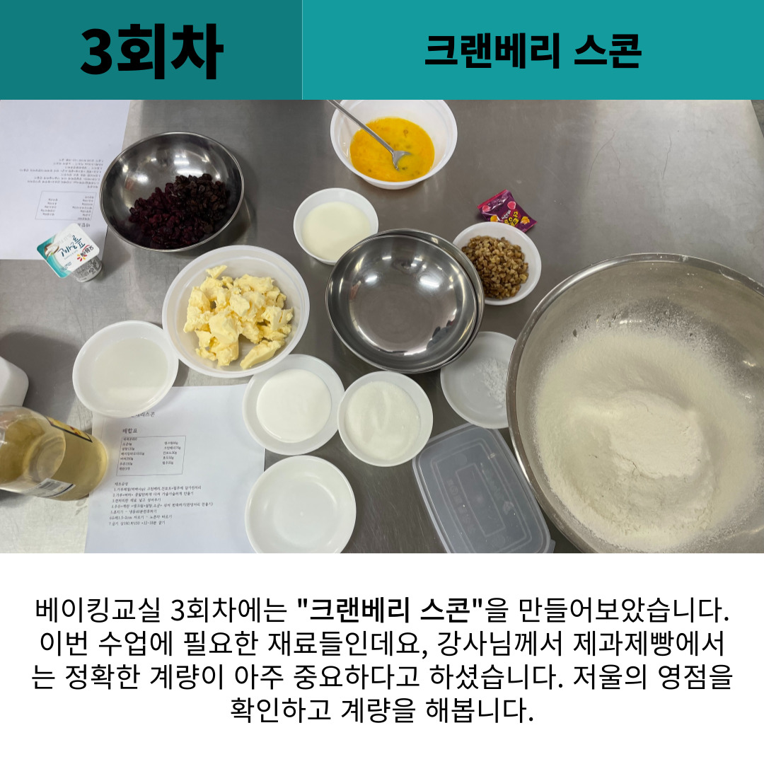 [원평동 여성친화주민복지프로그램] 베이킹 교실 첨부 이미지