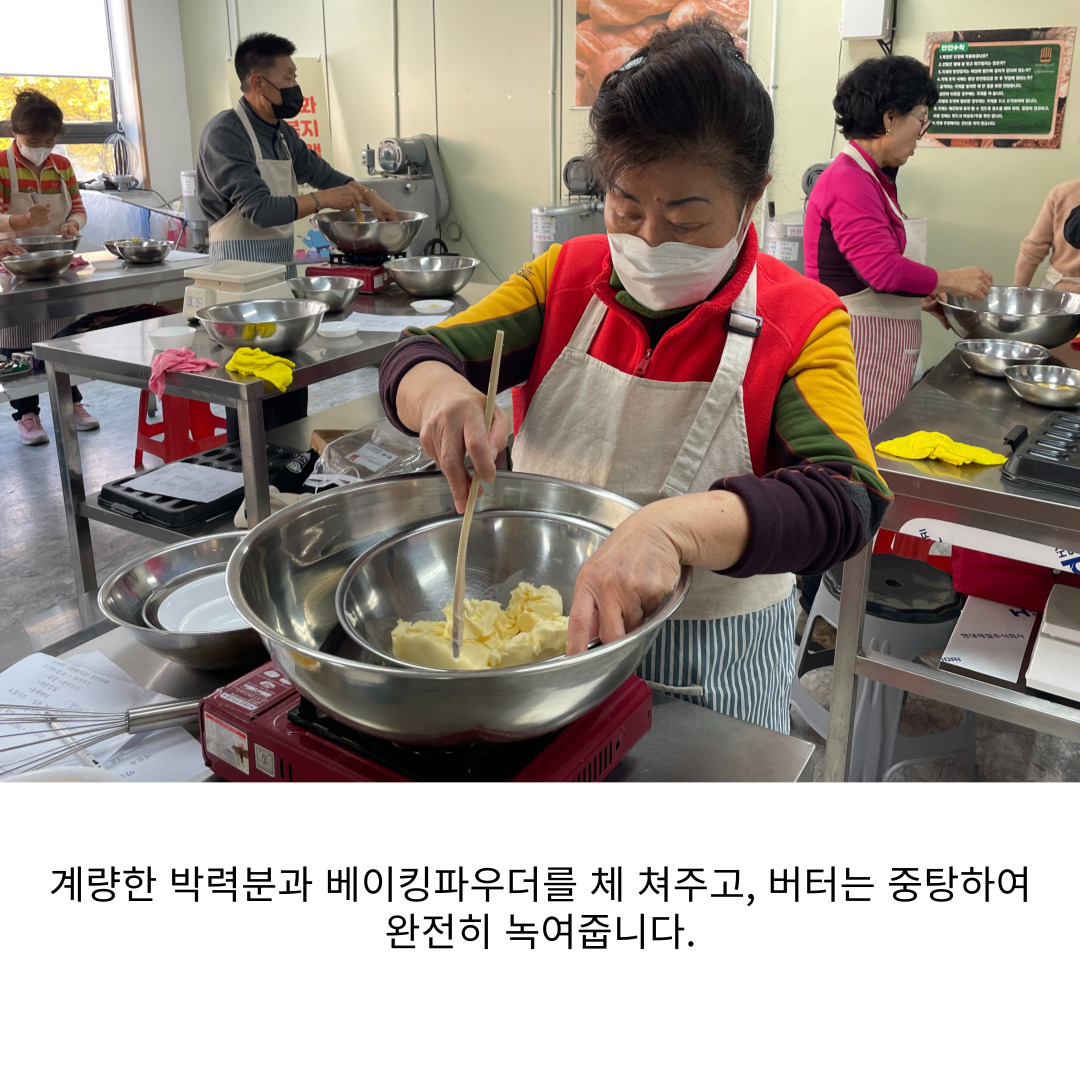 [원평동 여성친화주민복지프로그램] 베이킹 교실 첨부 이미지